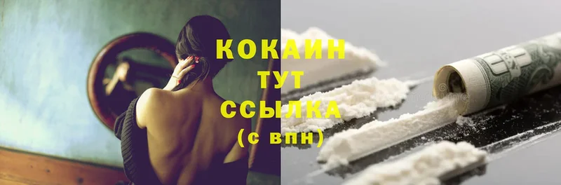 Cocaine 99% Белозерск