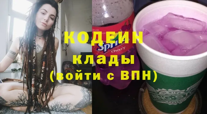 Кодеиновый сироп Lean напиток Lean (лин)  Белозерск 